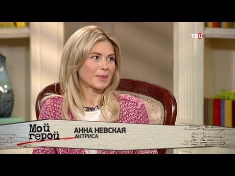 В Какой Серии Анна Невская Снялась Голой